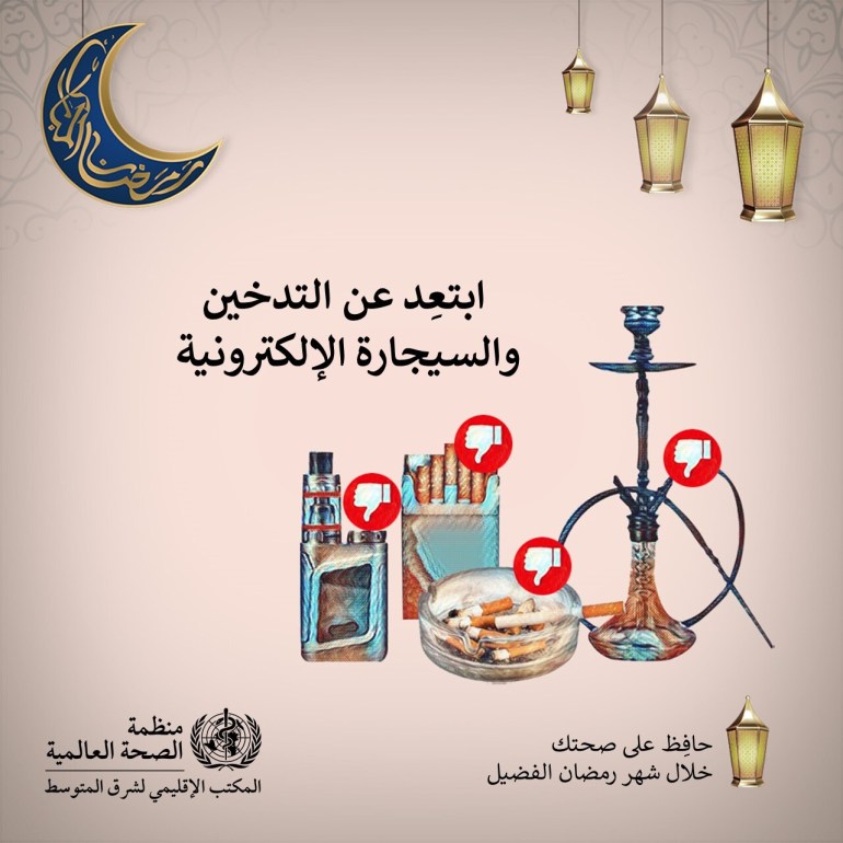 انفوجراف رمضان- منظمة الصحة العالمية صيام 